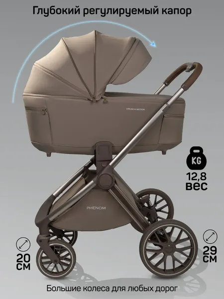 Изображение товара Детская универсальная коляска Amarobaby Phenom 2 в 1 с термолюлькой / AB26-10PHENOM/03 (бежевый)