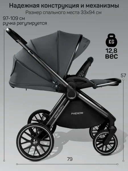 Изображение товара Детская универсальная коляска Amarobaby Phenom 2 в 1 с термолюлькой / AB26-10PHENOM/10 (графит)