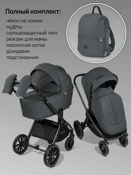 Изображение товара Детская универсальная коляска Amarobaby Phenom 2 в 1 с термолюлькой / AB26-10PHENOM/10 (графит)