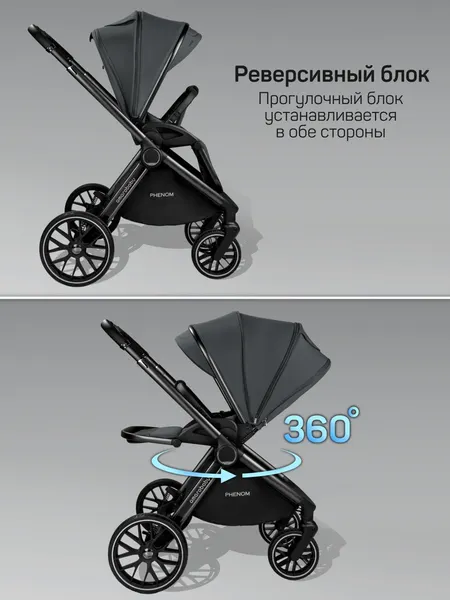 Изображение товара Детская универсальная коляска Amarobaby Phenom 2 в 1 с термолюлькой / AB26-10PHENOM/10 (графит)
