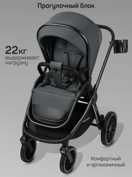 Изображение товара Детская универсальная коляска Amarobaby Phenom 2 в 1 с термолюлькой / AB26-10PHENOM/10 (графит)