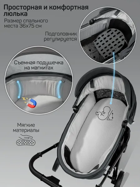 Изображение товара Детская универсальная коляска Amarobaby Phenom 2 в 1 с термолюлькой / AB26-10PHENOM/10 (графит)
