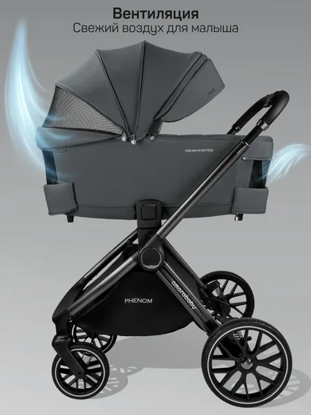 Изображение товара Детская универсальная коляска Amarobaby Phenom 2 в 1 с термолюлькой / AB26-10PHENOM/10 (графит)