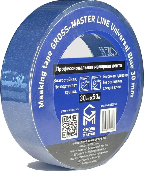 Изображение товара Лента малярная Gross-Master Line Universal Blue / GMLUB3050 (0.030x50м)
