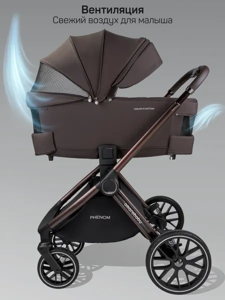 Изображение товара Детская универсальная коляска Amarobaby Phenom 2 в 1 с термолюлькой / AB26-10PHENOM/59 (шоколадный)