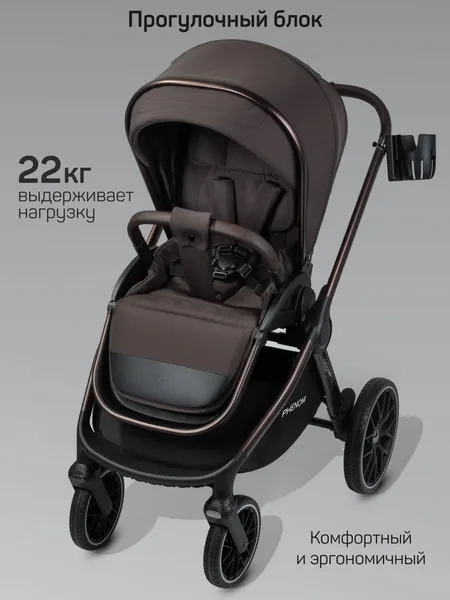 Изображение товара Детская универсальная коляска Amarobaby Phenom 2 в 1 с термолюлькой / AB26-10PHENOM/59 (шоколадный)