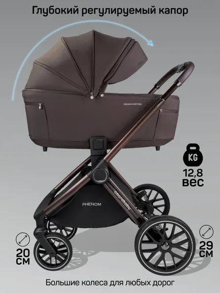 Изображение товара Детская универсальная коляска Amarobaby Phenom 2 в 1 с термолюлькой / AB26-10PHENOM/59 (шоколадный)