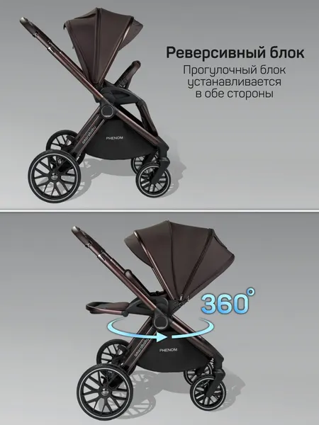 Изображение товара Детская универсальная коляска Amarobaby Phenom 2 в 1 с термолюлькой / AB26-10PHENOM/59 (шоколадный)
