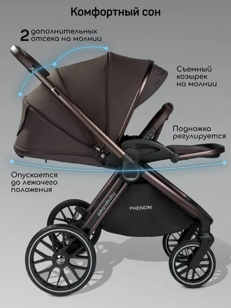 Изображение товара Детская универсальная коляска Amarobaby Phenom 2 в 1 с термолюлькой / AB26-10PHENOM/59 (шоколадный)