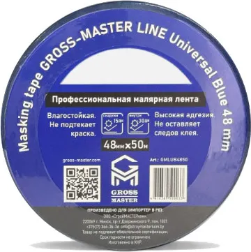 Изображение товара Лента малярная Gross-Master Line Universal Blue / GMLUB4850 (0.048x50м)