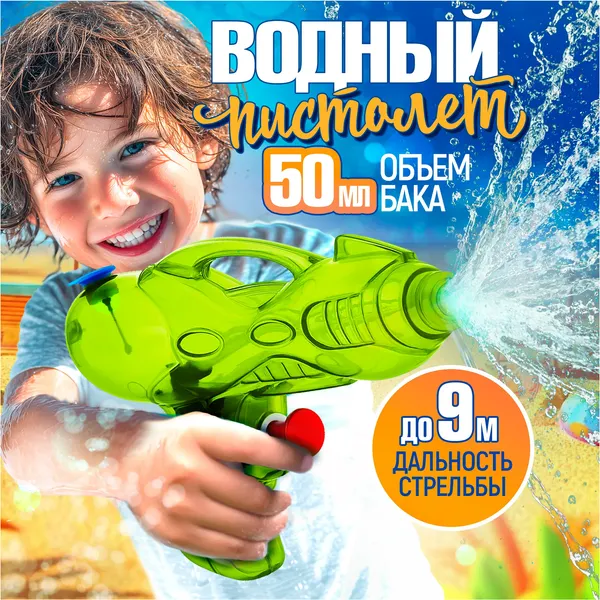 Изображение товара Бластер игрушечный 1Toy Водный Аквамания маленький / Т20105-3 (прозрачный зеленый)