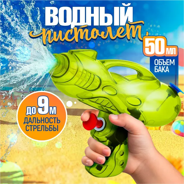 Изображение товара Бластер игрушечный 1Toy Водный Аквамания маленький / Т20105-3 (прозрачный зеленый)