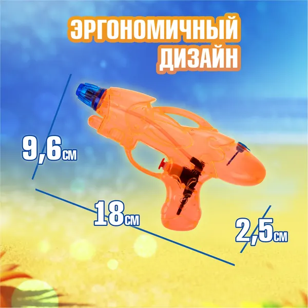 Изображение товара Бластер игрушечный 1Toy Водный Аквамания / Т20106-3 (прозрачный оранжевый)