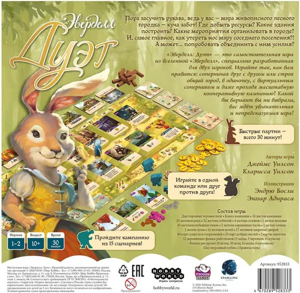 Изображение товара Настольная игра Мир Хобби Эверделл Дуэт 952833