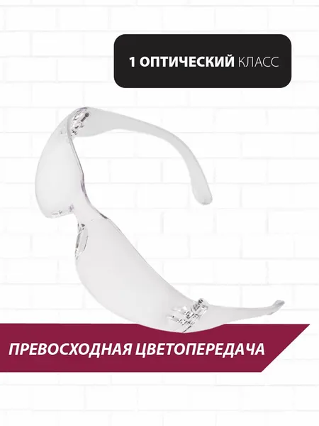 Изображение товара Защитные очки Pioneer SG-06