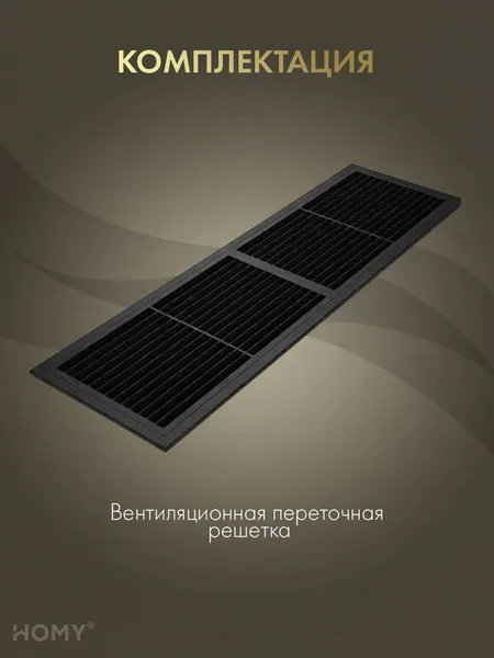 Изображение товара Решетка вентиляционная Homy Air PR4513-B