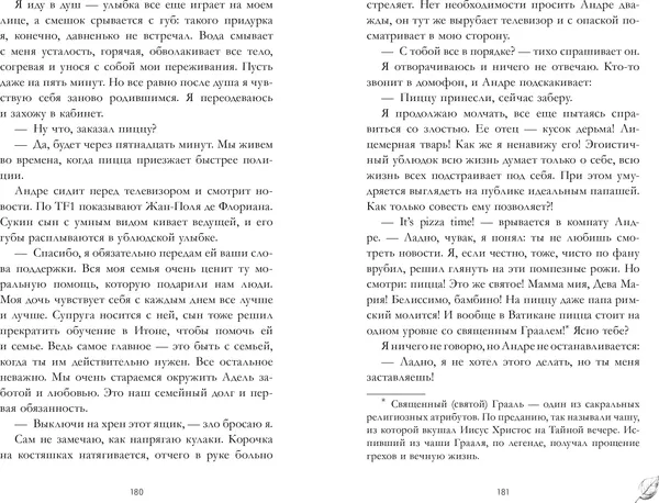 Изображение товара Художественная книга CLEVER Артур, Луи и Адель, твердая обложка (Делон Дана)