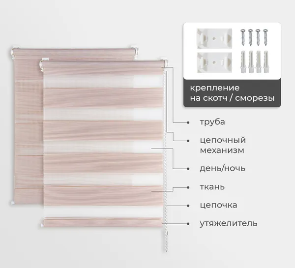 Изображение товара Рулонная штора MGN День и ночь 50(46.5)x160 (какао)
