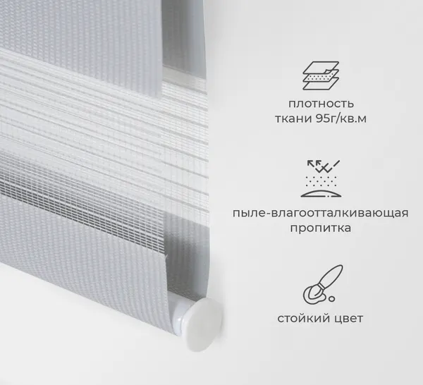 Изображение товара Рулонная штора MGN День и ночь 50(46.5)x160 (стальной)