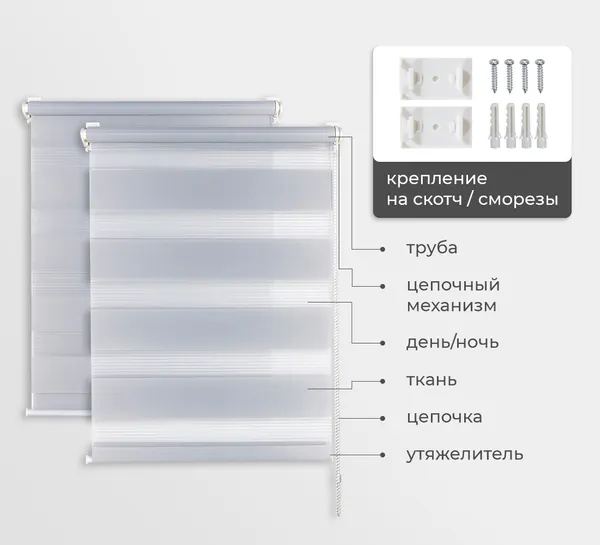 Изображение товара Рулонная штора MGN День и ночь 50(46.5)x160 (стальной)