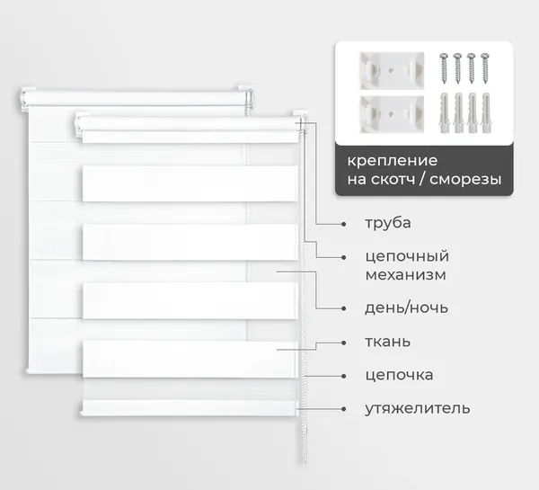 Изображение товара Рулонная штора MGN День и ночь 60(56.5)x160 (белый)