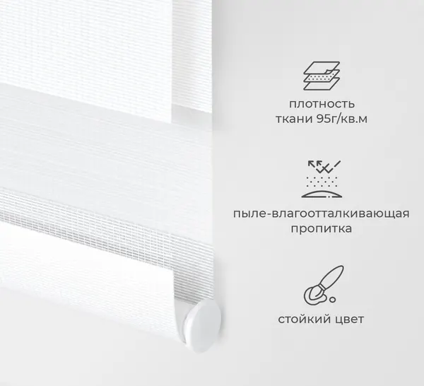 Изображение товара Рулонная штора MGN День и ночь 60(56.5)x160 (белый)