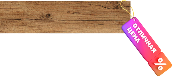 Изображение товара Плитка Beryoza Ceramica Тайга натуральный (147x594)