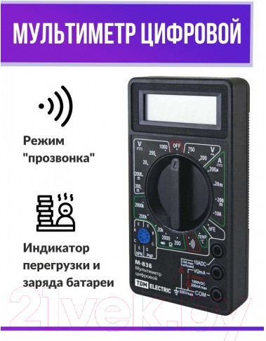 Изображение товара Мультиметр цифровой TDM M-838 / SQ1005-0003