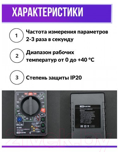 Изображение товара Мультиметр цифровой TDM M-838 / SQ1005-0003