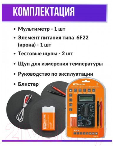 Изображение товара Мультиметр цифровой TDM M-838 / SQ1005-0003