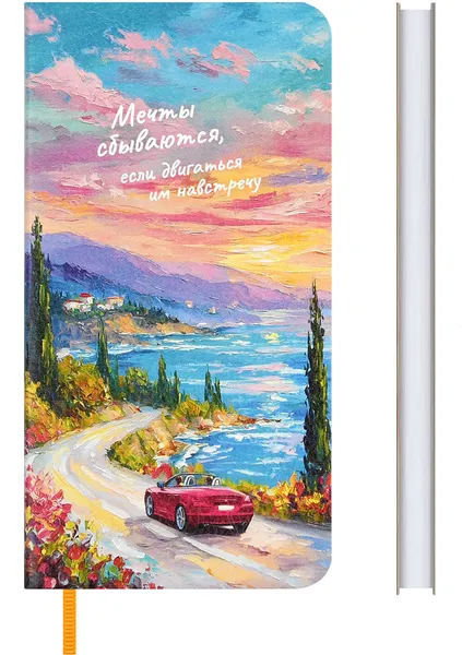 Изображение товара Записная книжка Escalada Дорога к мечте / 73962 (64л)