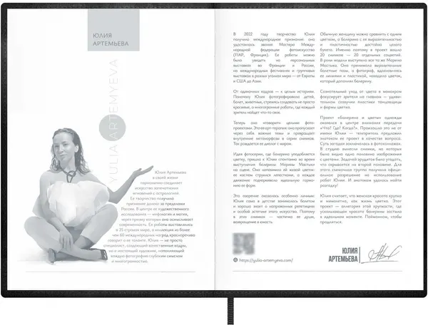 Изображение товара Записная книжка Escalada Роза / 73928 (120л)