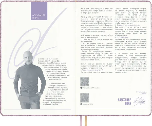 Изображение товара Ежедневник Escalada Сафьян / 73854 (160л, лиловый)