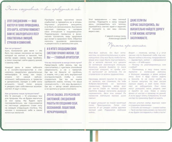 Изображение товара Ежедневник Escalada Сафьян / 73855 (160л, зеленый)