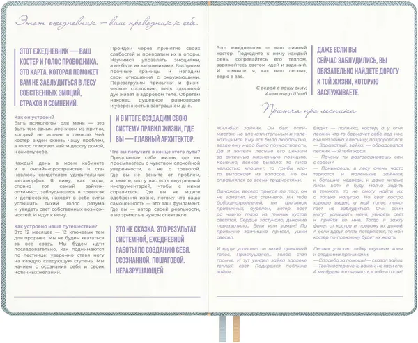 Изображение товара Ежедневник Escalada Сафьян / 73856 (160л, голубой)