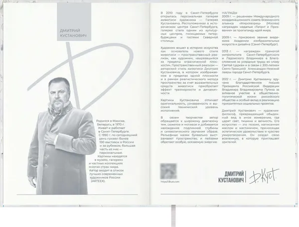 Изображение товара Ежедневник Escalada Шмель / 73882 (120л)