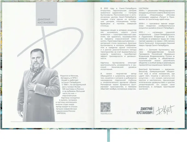 Изображение товара Ежедневник Escalada Санкт-Петербург / 73885 (120л)