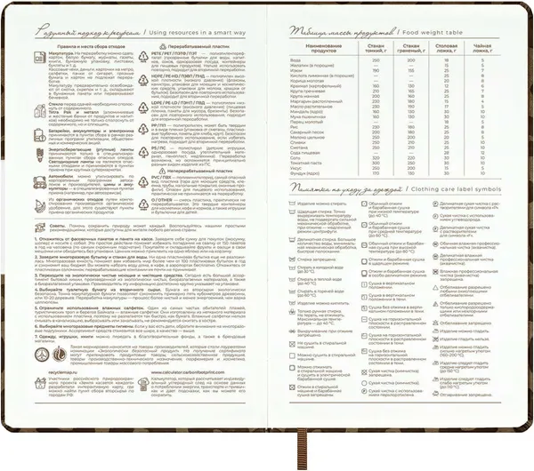 Изображение товара Ежедневник Escalada Бакстер / 73892 (120л, коричневый)
