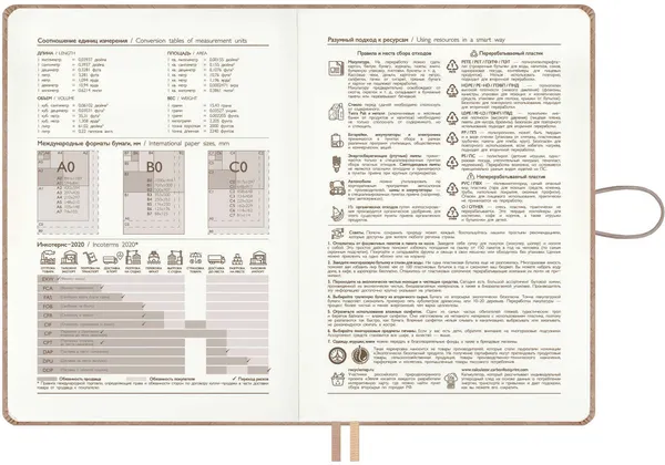 Изображение товара Ежедневник Escalada Вивинг / 73817 (160л, бежевый)