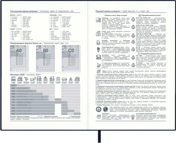 Изображение товара Ежедневник Escalada Шеврет / 73839 (160л, синий)