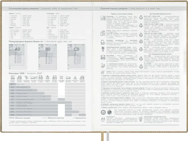 Изображение товара Ежедневник Escalada Лайка / 73786 (160л, бежевый)