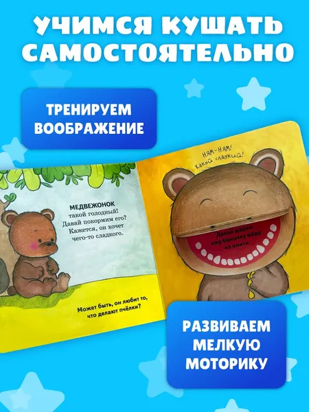 Изображение товара Развивающая книга Эксмо Полезные привычки. Накорми зверят! (9785042338700)