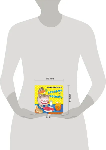 Изображение товара Развивающая книга Эксмо Полезные привычки. Накорми зверят! (9785042338700)