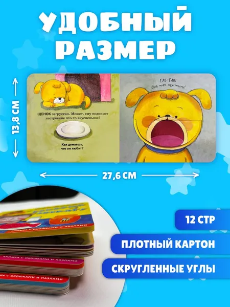 Изображение товара Развивающая книга Эксмо Полезные привычки. Накорми зверят! (9785042338700)