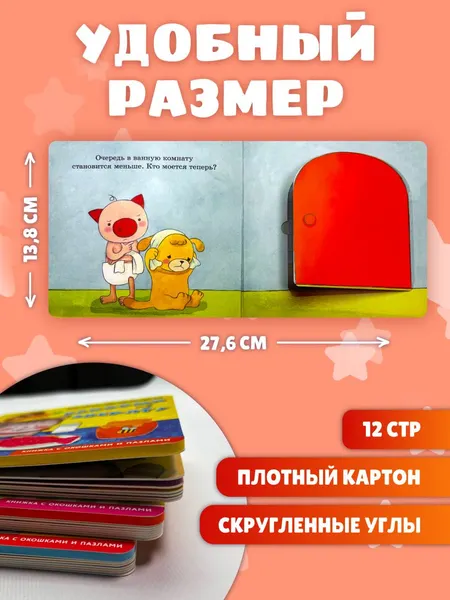Изображение товара Развивающая книга Эксмо Полезные привычки. Я иду купаться! (9785042338731)