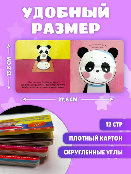 Изображение товара Развивающая книга Эксмо Полезные привычки. Чистим зубы каждый день! (9785042338687)