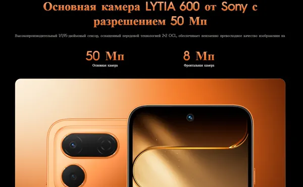 Изображение товара Смартфон Tecno Spark 50 Pro 8GB/256GB (оранжевый)