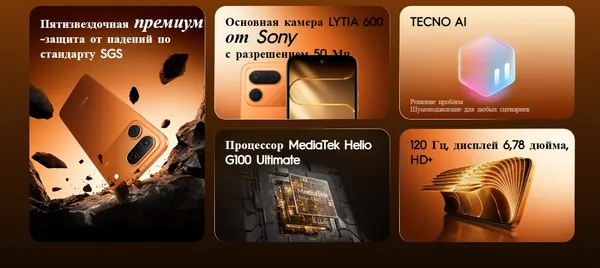 Изображение товара Смартфон Tecno Spark 50 Pro 8GB/256GB (оранжевый)