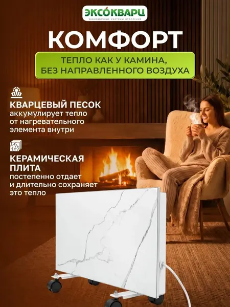 Изображение товара Кварцевый обогреватель ЭКСОКВАРЦ ККО-500