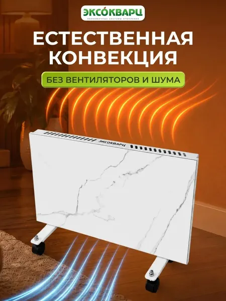 Изображение товара Кварцевый обогреватель ЭКСОКВАРЦ ККО-500